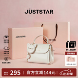 欧时纳（JUST STAR）包包女款2026新款包包手提包轻奢斜挎包高级感女士包包生日礼物女 气质白【粉礼盒配礼袋】代写贺卡