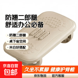 办公室脚踏垫脚凳工位脚踏板桌下踩脚凳子搁脚台防翘二郎腿神器 脚踏凳（米白色）