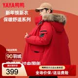 鸭鸭（YAYA）羽绒服男女同款加厚冬季户外貉子毛领工装过年红宽松大码保暖外套 红色 L (175/92A) 建议拍小一码