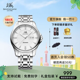 上海牌手表男自动机械名表 官方正品星期日历夜光国产男士手表礼物918 护肩款白面 【定制刻字-休闲正装两不误】