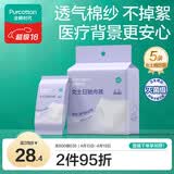 全棉时代一次性内裤女士棉纱出差旅行孕妇月子日抛不掉絮灭菌 L码5条