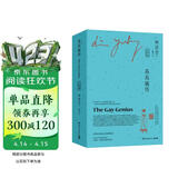 苏东坡传（全两册 中英双语 2021全新修订版） 中南传媒