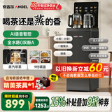 安吉尔家用茶吧机高端客厅用智能语音防溢防干烧下置饮水机恒温养生炖煮烧水壶一体2026年新款CB3783LK-J