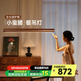 奥朵 AOZZO中古餐厅吊灯一字长条餐桌灯胡桃木质餐灯设计师艺术创意中山灯具 泛光胡桃木142CM【智能款】62W