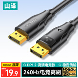 山泽 DP线1.2版 4K高清2K240/165Hz DisplayPort电脑显卡笔记本接显示器电竞连接线1米 DD-10