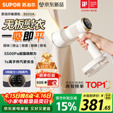 苏泊尔（SUPOR）【新一代吸烫机】吸附式手持挂烫机家用小型大蒸汽150ml熨烫机大功率除菌电熨斗拼豆礼物EGH-S920A