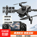 【京东快递】无人机万米级无人机航拍高清专业级带屏遥控飞机四轴飞行器户外高清航拍器 自带屏幕-全避障【双摄电动相机】无刷抗5级风 三块电池【畅飞】配包+配件+终身保
