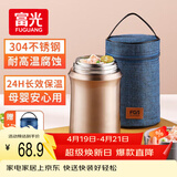 FGA富光焖烧杯304不锈钢保温桶大容量闷焖烧罐壶饭盒粥汤桶提锅-1L