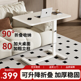 鲸琨床边电脑桌升降可移动折叠床上书桌子边几多功能