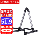 曼尔乐器铝合金折叠吉他架加厚琴架 吉他配件