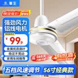 华生（Wahson） 电风扇/吊扇/吊顶扇/客厅厨房餐厅风扇工业风扇商务企业推荐大风量风扇 80W吊顶扇56吋FC-1400（铝线电机）