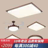 古韵唐风全光谱金丝檀木新中式吸顶灯客厅中国风led实木套餐卧室餐厅灯具 套餐【三室两厅B】主图为准） 三色变光
