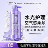 欧莱雅玻尿酸水光护发素无硅油润发乳660ml(清爽蓬松 锁水保湿)