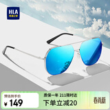 海澜之家（HLA）偏光太阳镜 时尚飞行员墨镜男防紫外线开车专用眼镜女 银框冰蓝片