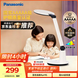 松下（Panasonic）学习台灯减蓝光护眼台灯AAAAA级阅读台灯家用儿童护眼灯调光台灯