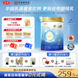 三元A2奶源 爱力优至臻幼儿配方奶粉3段（12-36月龄）800g*2罐礼盒