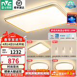 雷士（NVC）升级加亮 led吸顶灯客厅灯创意双透光时尚轻奢房间卧室餐厅-柠梦 【Ra95高显】三室两厅带餐吊