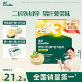 英氏婴幼儿面条猪肝菠菜味175g 宝宝辅食儿童早餐线面长直面 真验厂