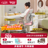 爱果乐儿童学习椅学生椅儿童座椅儿童椅子【升降脚踏 多维调节】