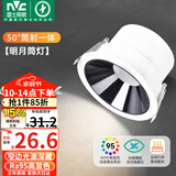 雷士（NVC）LED筒灯客厅背景墙嵌入式洗墙小山丘铝材7瓦黑杯暖白【明月】Ra95