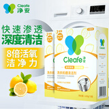 净安（Cleafe）洗衣机清洗剂滚筒洗衣机槽清洁剂柠檬香300g*2盒除菌除垢除螨