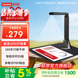 联想（Lenovo）扫描仪高拍仪 连续扫描 高速办公 文件扫描升级2000万高清像素 A4软底便携 PT1-F1300