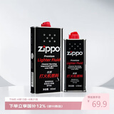 ZIPPOZIPPO之宝配件耗材 大油+小油  打火机油355ml大油+133ml小油
