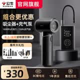 公牛车载吸尘器无线手持大吸力吸尘器家用大功率小型吸吹一体机 吸尘器+充气泵