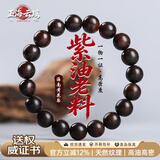 玉海云瑶正宗海南黄花梨手串正品女士高端收藏级礼物保真老料紫油梨10mm
