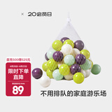 babycare海洋球玩具球加厚婴儿球彩色球儿童海洋球室内宝宝围栏儿童礼物 赛尔诺海洋球（100个）送网兜