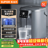 苏泊尔（SUPOR） 电热水瓶热水壶 5L大容量八段智能保温恒温304不锈钢 电水壶烧水壶SW-50T102