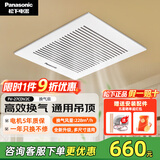 松下（Panasonic）排气扇/换气扇 吊顶式厨房排风扇家用卫生间强力新风管道抽风机 FV-27CDV2C风量228通用吊顶式