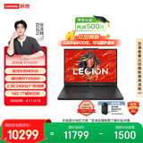 联想（Lenovo）拯救者R7000P 电竞游戏笔记本电脑(锐龙9 8945HX 16G 1T RTX5060 2.5K 240Hz 黑) 国家补贴