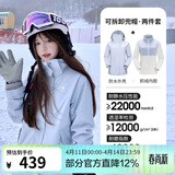 骆驼（CAMEL）三防冲锋衣户外登山服防风防水防污三合一运动外套 AD22263513X，抓绒内胆月光蓝女 L