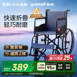鱼跃(yuwell)轮椅车H051折叠老人轻便旅行手推车钢管免充气胎代步车