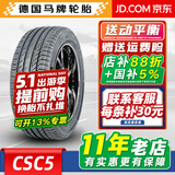 Continental汽车轮胎 马牌轮胎 ContiSport CSC5 245/45R19 102W 防爆 宝马奔驰前轮- 全新汽车正品