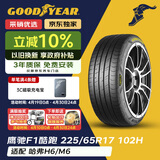 固特异（Goodyear）汽车轮胎 225/65R17 102H EF1 SPORT 鹰驰F1酷跑 适配哈弗H6/M6