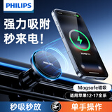 飞利浦（PHILIPS）车载充电器15W无线快充手机导航Magsafe磁吸支架适用苹果15/16手机汽车出风口固定器磁吸式2003W