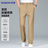 罗蒙【舒适微弹】休闲裤男士职业商务工装裤子正装冰丝直筒抗皱西装裤