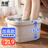 本迪泡脚桶加高23CM带手提足浴桶养生家用洗脚便携按摩盆免安装不漏电