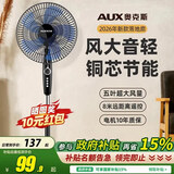 奥克斯（AUX）电风扇落地扇家用立式风扇大风力客厅宿舍卧室轻音节能省电劲风远距电扇可定时遥控 16英寸机械款无定时-2.7米线