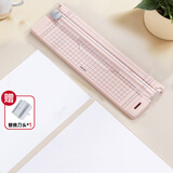 得力小型裁纸刀简约迷你切纸刀A4便携裁纸机裁切照片手动切纸机割纸刀美工刀裁剪器裁纸神器 浅红