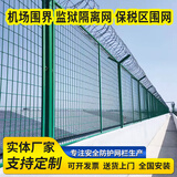 监狱护栏刀片刺网隔离网看守所防攀爬钢网墙机场Y型柱钢筋网围界 监狱护栏网防攀爬隔离网-定制