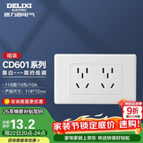 德力西开关插座面板 CD601系列 118型二位五孔10孔插座面板 雅白
