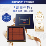 ROYCE'若翼族牛奶抹茶生巧克力高端北海道进口零食节日生日送朋友礼物 【黑巧微苦】白兰地微苦味 125g