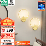 雷士（NVC） 现代led壁灯新中式创意卧室床头灯圆形简约现代楼梯灯现代过道灯 山峰 12瓦 新中式壁灯【2只装】