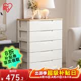 爱丽思（IRIS）儿童收纳柜子宝宝衣柜免安装抽屉式收纳柜衣服衣物储物塑料整理柜 五层【面宽73cm】单扣手透气款
