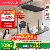 九牧（JOMOO）花洒套装琴键按摩喷枪除垢顶喷水愈精灵淋浴器36668-882/HBS-1