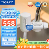 东丽（TORAY） 净水器净饮机饮水机家用直饮自来水水龙头过滤器四重过滤除菌除氯进口滤材厨房NJ2SJ NJ2SJ原装标配+四芯