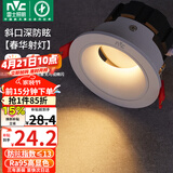 雷士（NVC）led射灯客厅天花灯嵌入式铝材白色7瓦暖白开孔75-80mm【春华】
